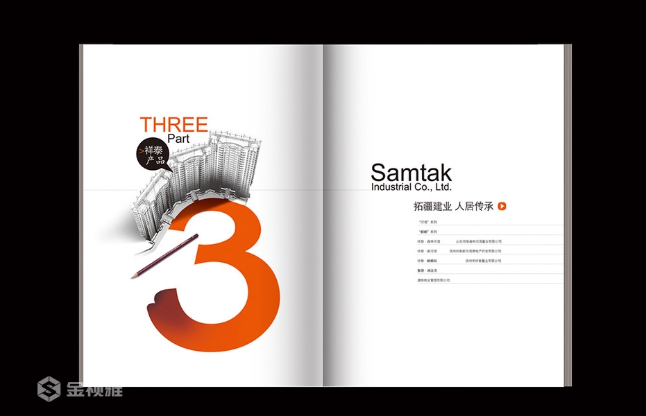 济南宣传册最后一页设计_宣传册设计公司